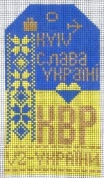 Hedgehog Needlepoint - Kyiv Retro Travel Tag